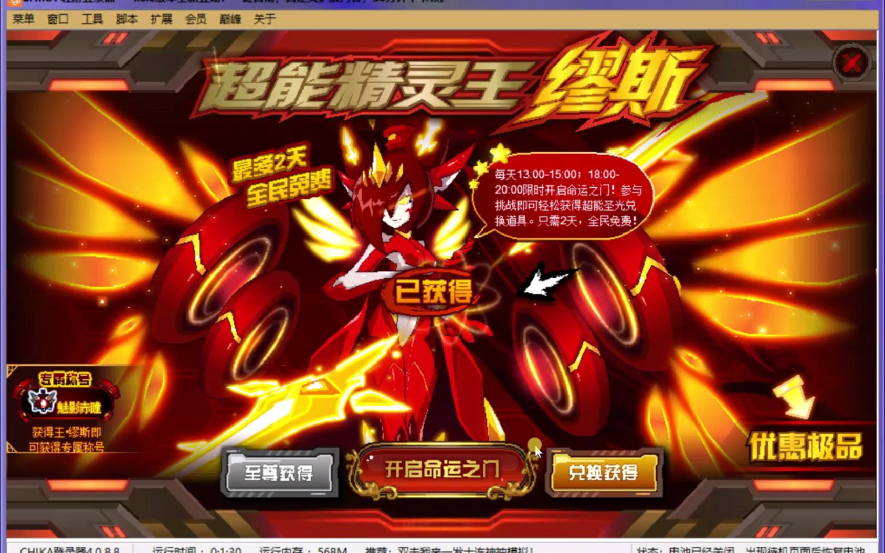 赛尔号 王缪斯三件套打法 难民零氪可得!