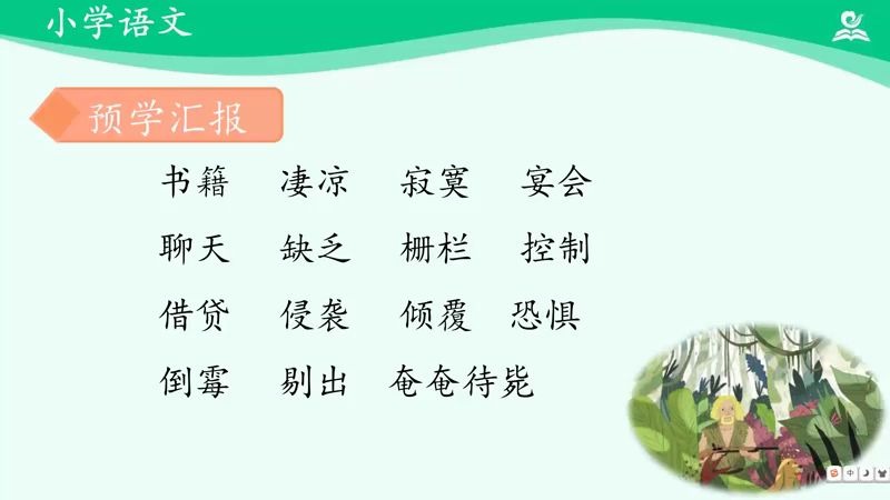 国家中小学网络云平台同步课程小学六年级第三周哔哩哔哩bilibili