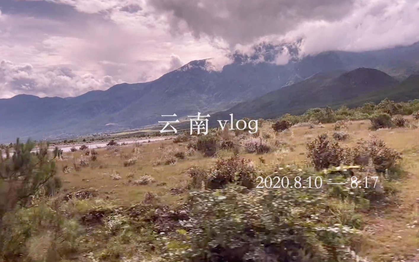 云南vlog | 大理苍山洱海别墅丽江玉龙雪山泸沽湖各种美丽昆明英签办理七日游哔哩哔哩bilibili