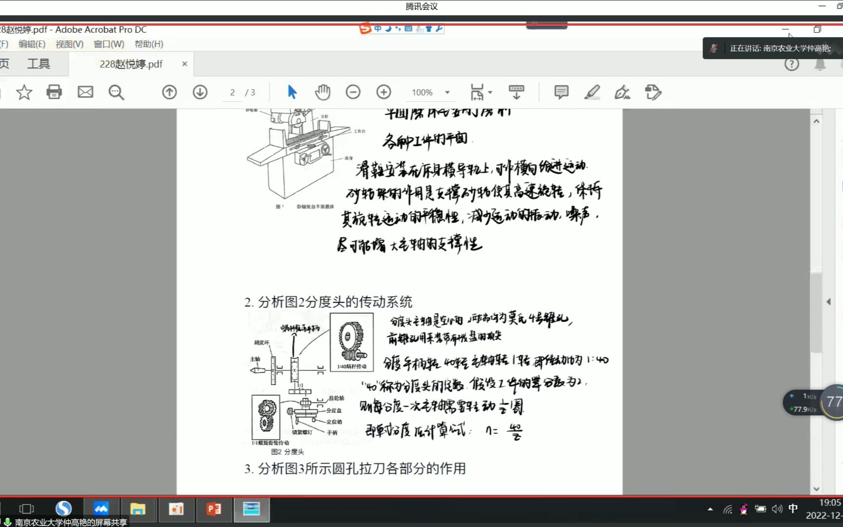 机械制造基础重点(复习自用)哔哩哔哩bilibili