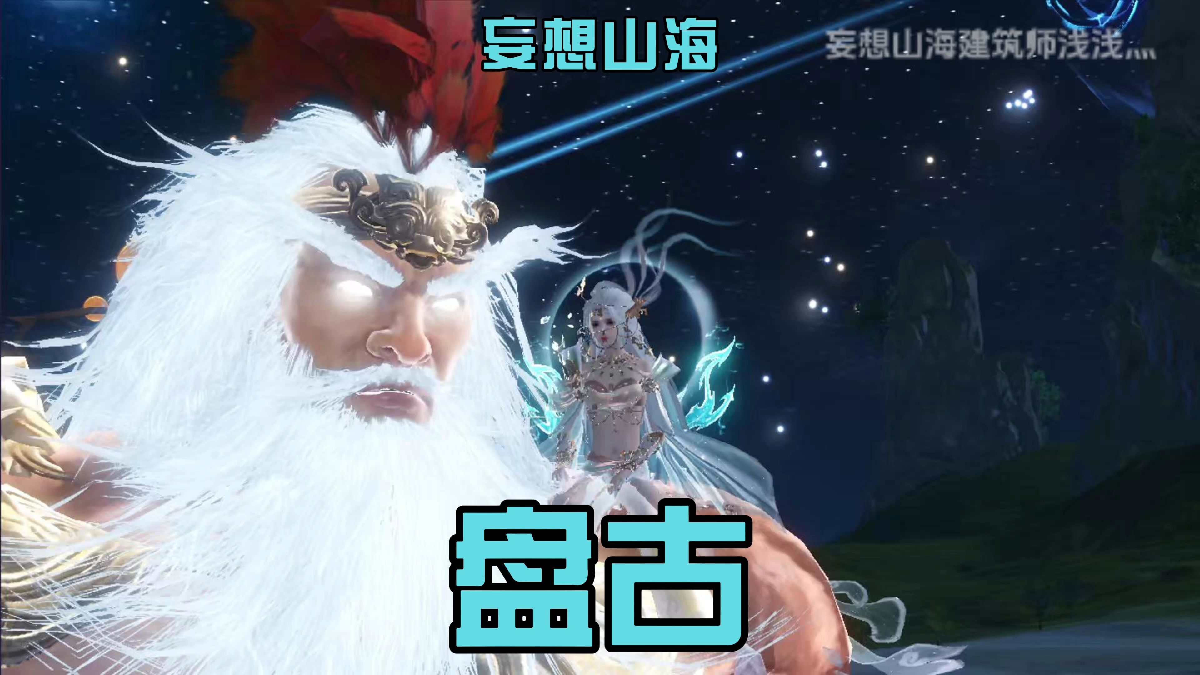 妄想山海宠物推荐 #手游推荐