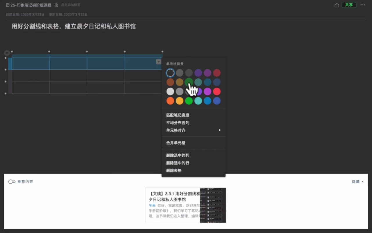 印象笔记完全使用手册哔哩哔哩bilibili