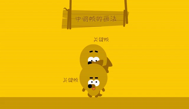 方言版动画教学哔哩哔哩bilibili