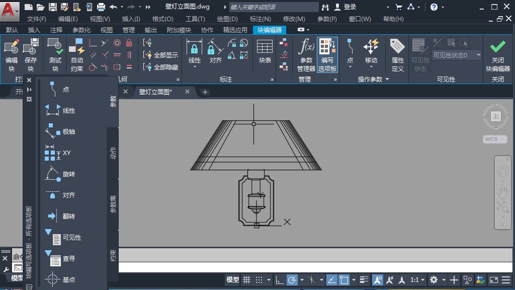 AutoCAD2020从入门到精通第9章第1节:块哔哩哔哩bilibili