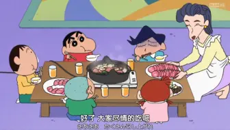 【蜡笔小新】今晚聚餐煮热腾腾的牛肉火锅，放入香菇、大葱和白豆腐看起来香喷喷的