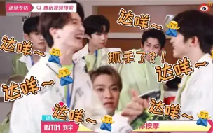 Download Video: 【好多宇｜赞多X刘宇】撒娇🐟和吃醋朵（好想魂穿伯劳斯！！！）