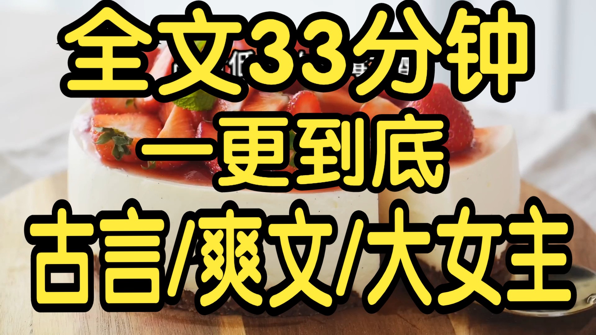 全文篇已完结33分钟已更完.我竟是话本子里,品行低劣的恶毒女配.今日后,我会被贬入花房,受尽五年凌辱,人尽可欺.眼见躲不过剧情,我「扑通」...