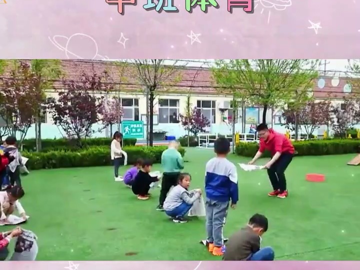 幼儿园公开课中班体育《纸飞机》幼儿园#幼儿园中班公开课#幼儿园中班公开课#幼儿园教案#幼儿园公开课#幼儿园大班公开课#幼儿园小班优质公开课#幼儿...