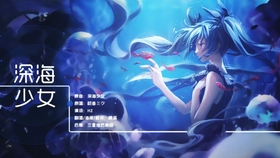 Taoz 深海少女 中文填翻 哔哩哔哩 つロ干杯 Bilibili