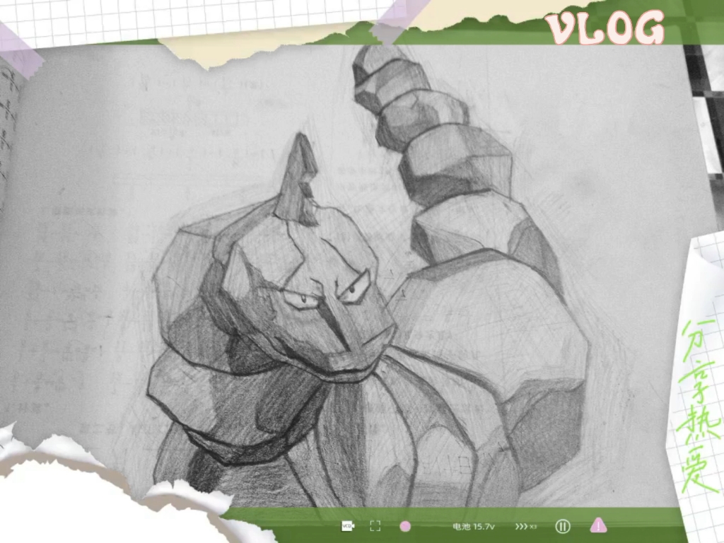 自己画的大岩蛇