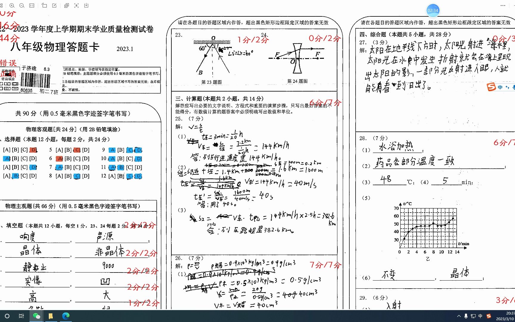 物理试卷分析5哔哩哔哩bilibili