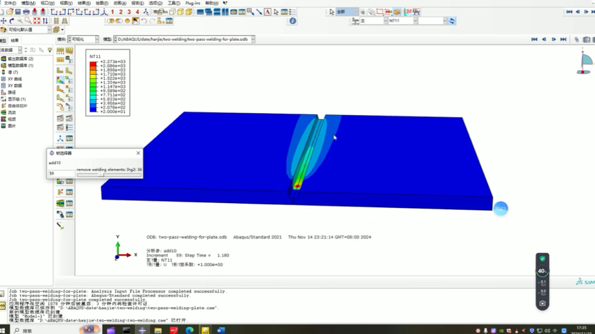 ABAQUS:论文再现,利用DFLUX子程序模拟多道焊缝焊接哔哩哔哩bilibili