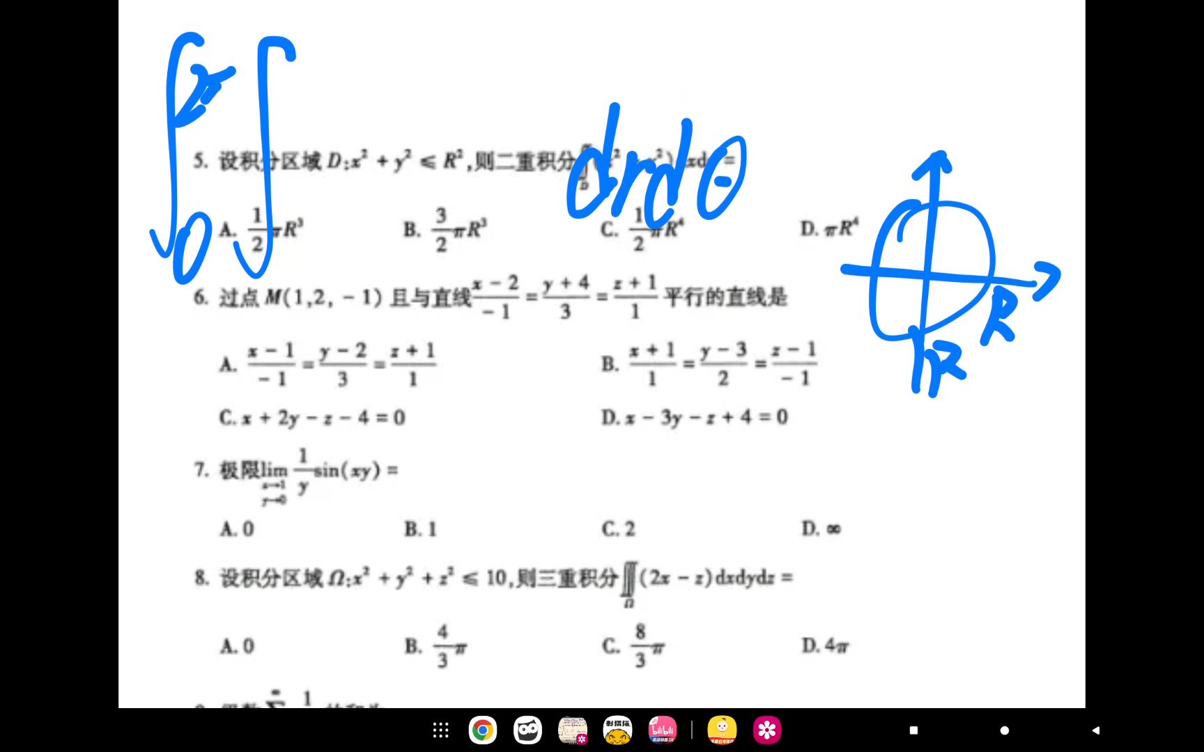 2024年4月00023高等数学(工本)自考真题试卷讲解哔哩哔哩bilibili