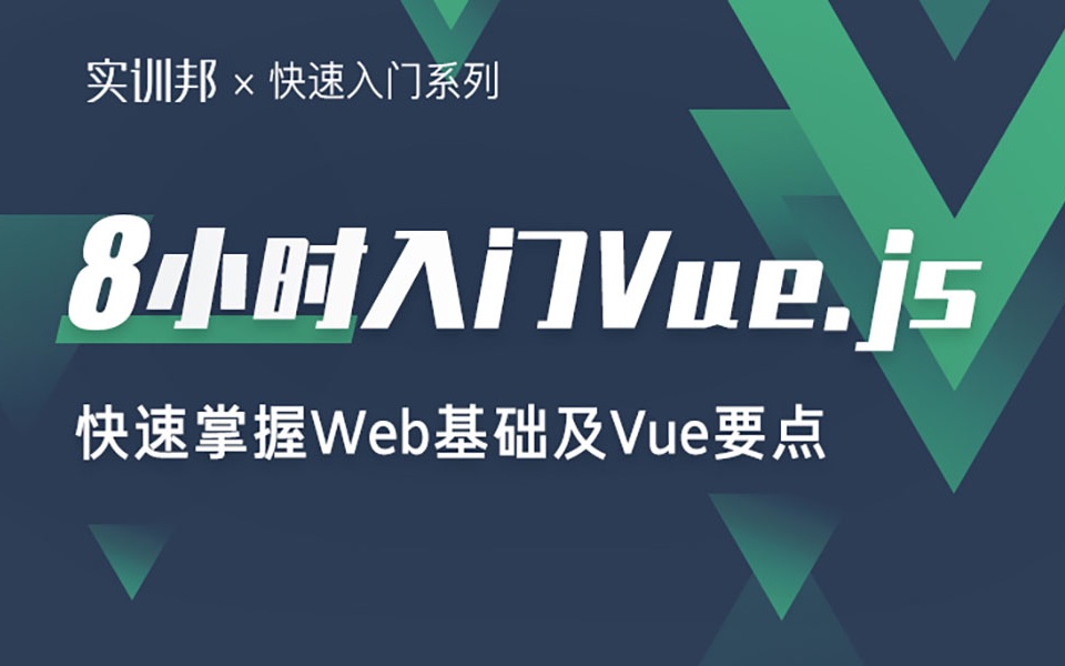 B站最全的《零基础入门学习Web前端》(适合完全小白/HTML/CSS/JS/Vue)哔哩哔哩bilibili