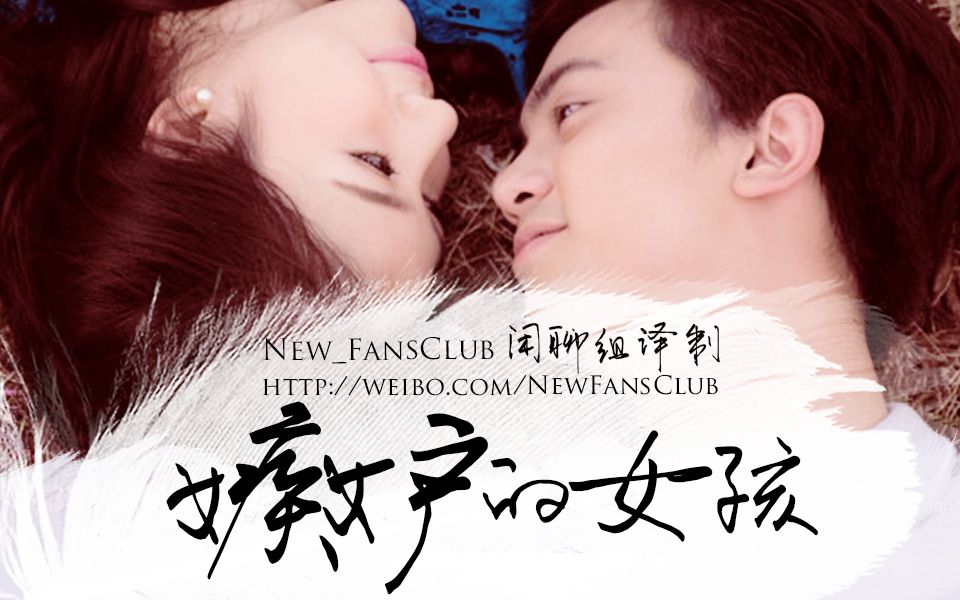 【new_fansclub闲聊组/泰语中字】嫉妒的女孩第三集