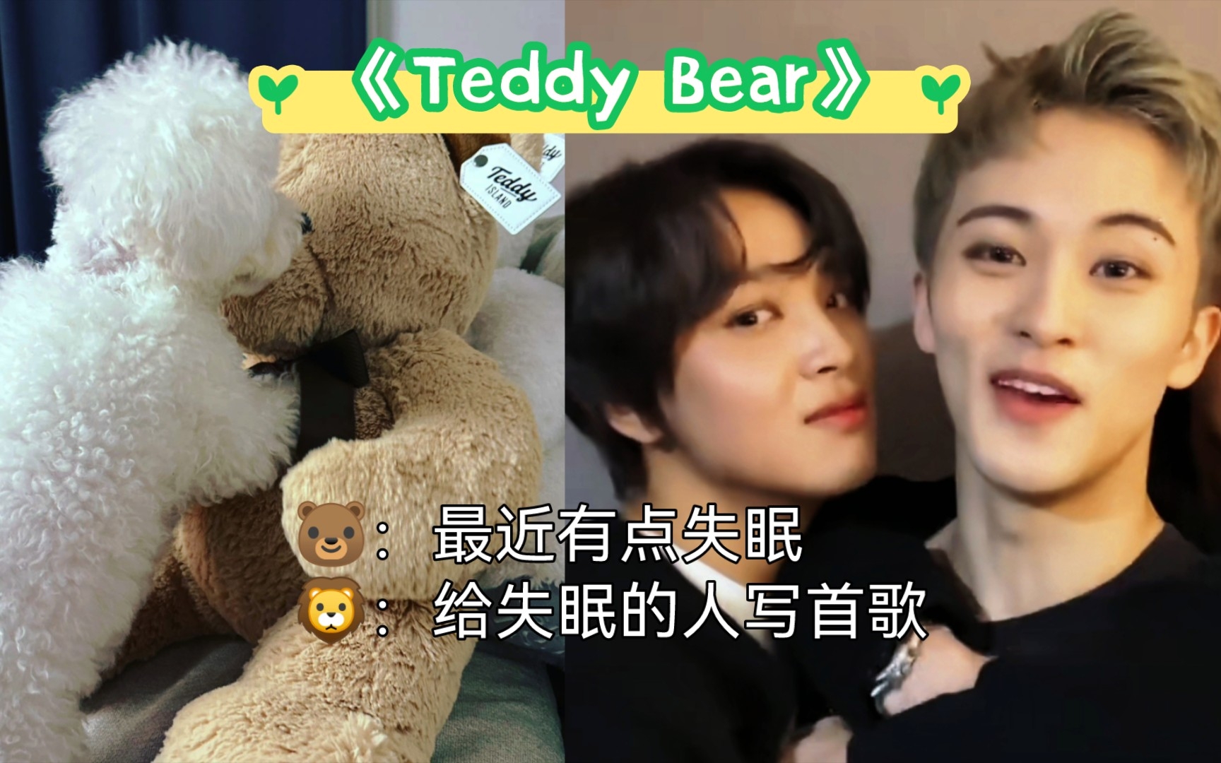 [图]【markchan/马东/传】传结婚，壳必须坐主桌|关于全世界都知道Teddy Bear是嗨颤那件事儿