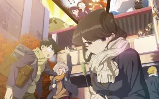 古见同学有交流障碍第二季 哔哩哔哩 Bilibili