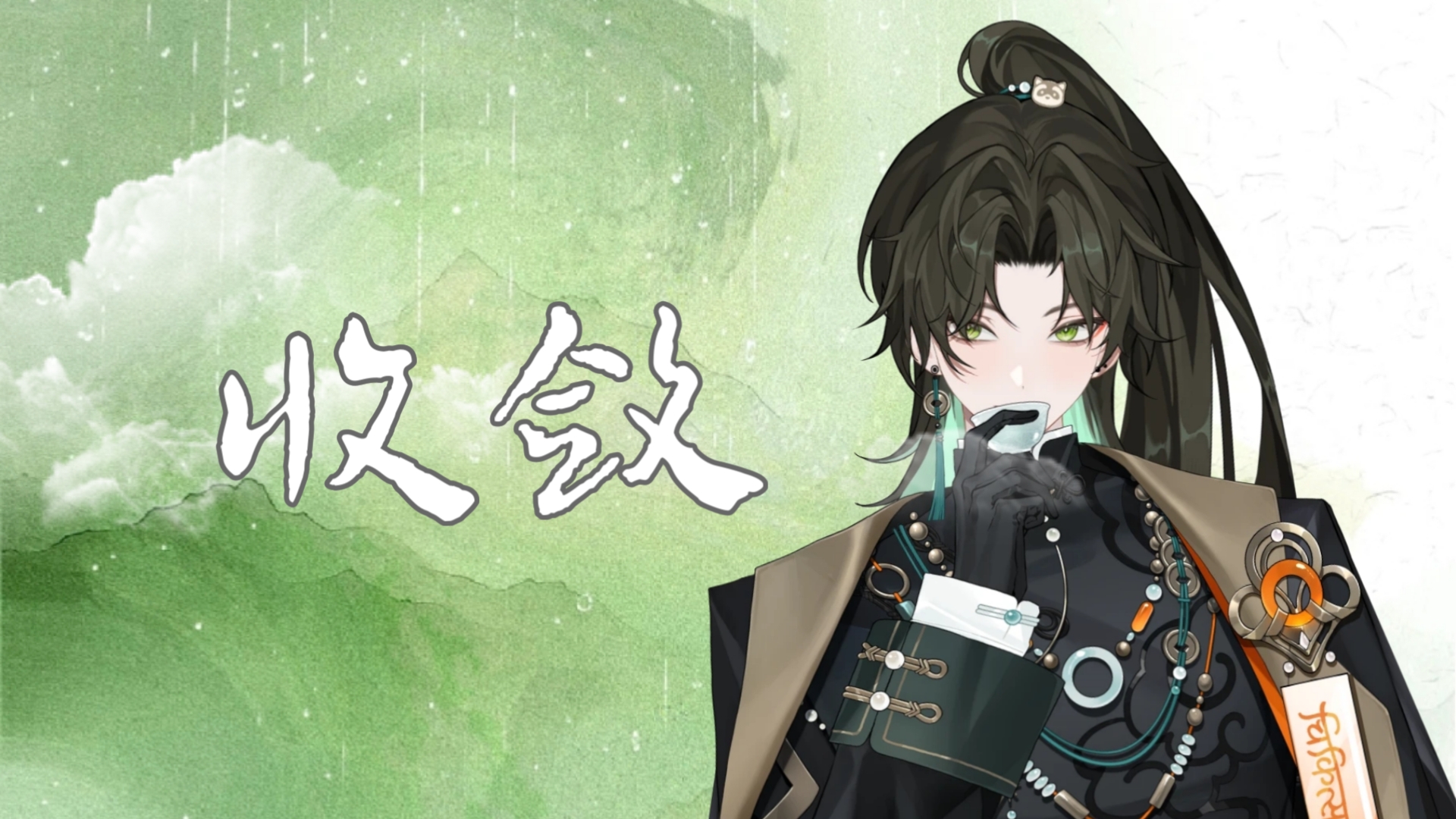【阿久_Aku】收敛