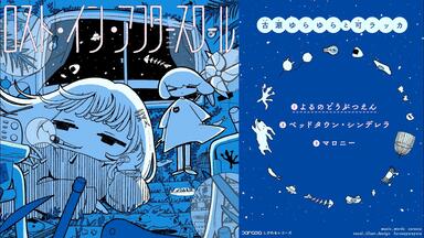 专辑全曲试听】ぐちり3rd full album『酔生夢死』_哔哩哔哩_bilibili