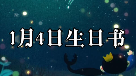 黑猫 1月5日生日性格分析 哔哩哔哩 Bilibili
