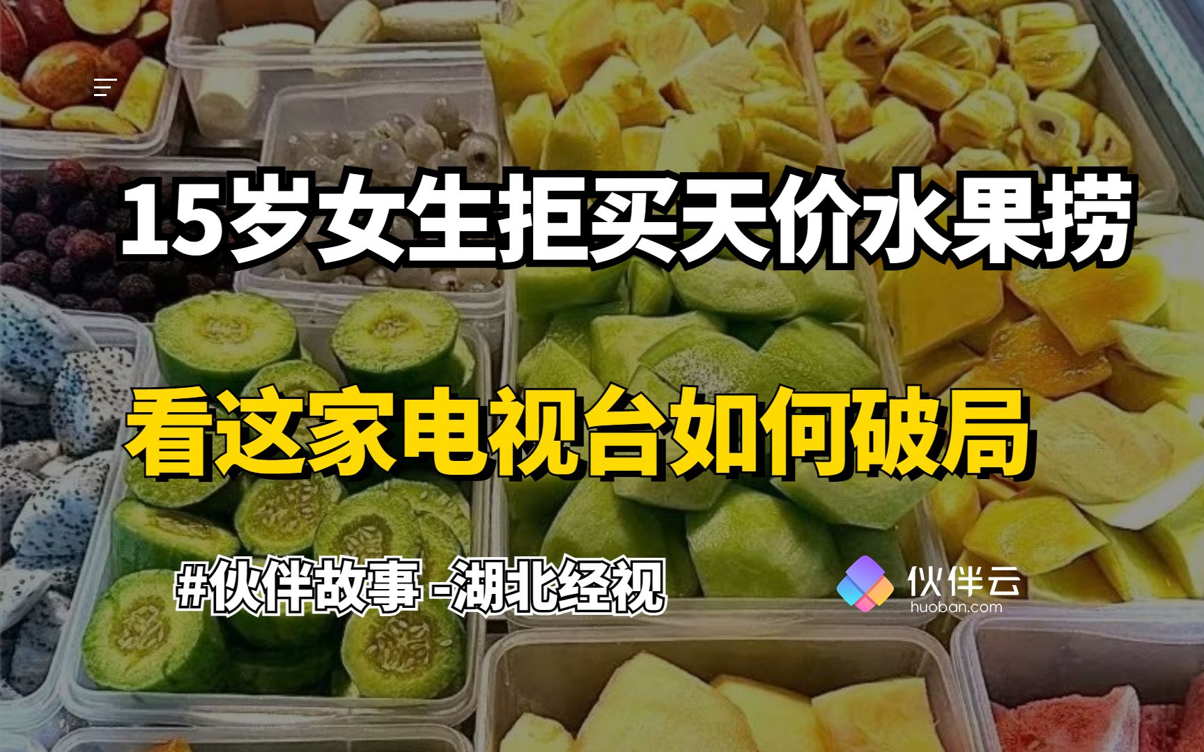 湖北经视吴柳个人资料图片