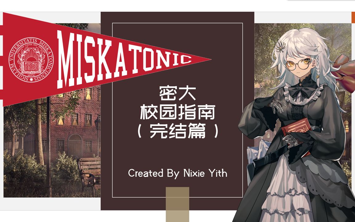 密大校园指南(完)_哔哩哔哩_bilibili