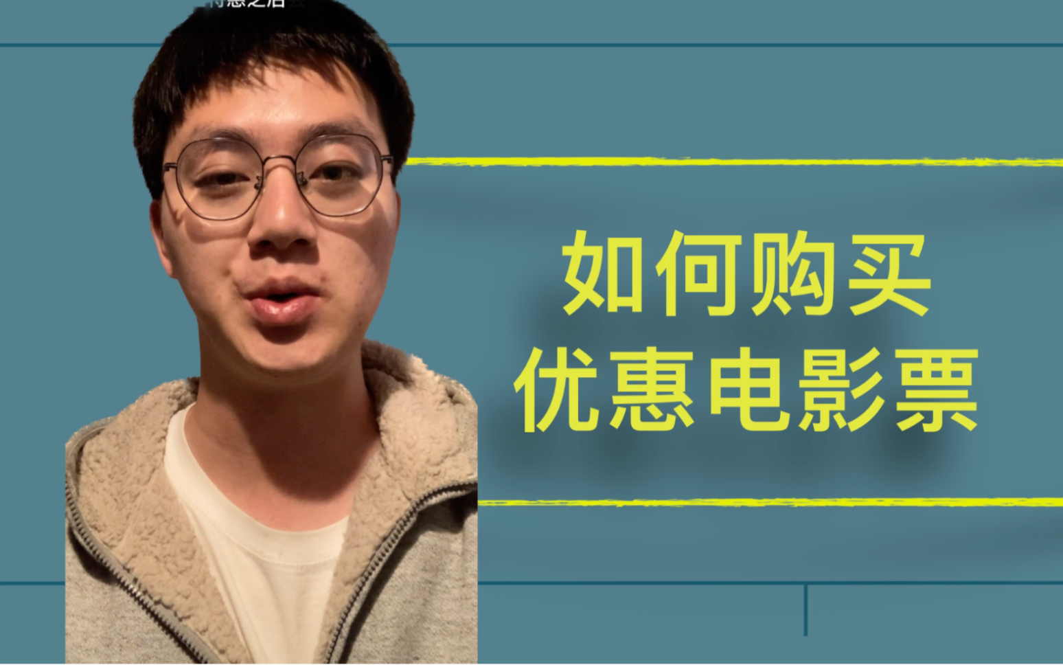 如何购买优惠电影票,购买优惠电影票的几种方法.哔哩哔哩bilibili