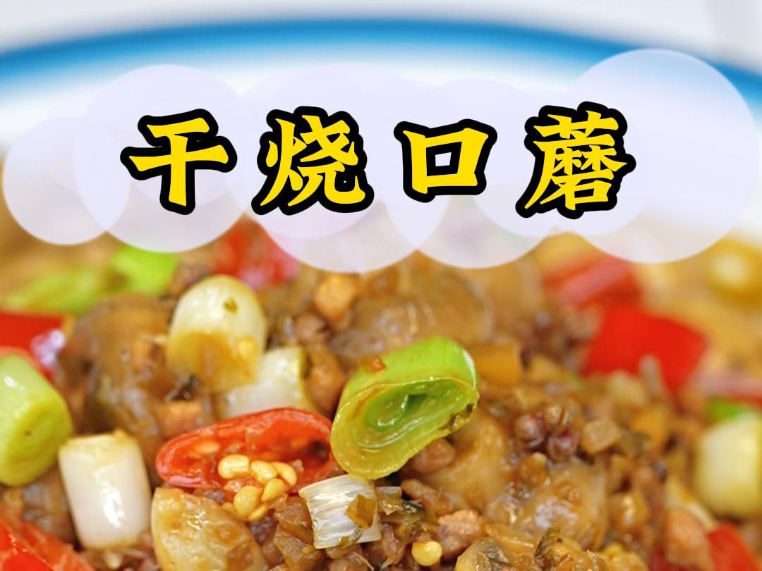 传统菜就应该有传统菜的味道!哔哩哔哩bilibili