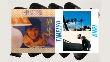 傅娟/Fu Chuen - 十個夢(1986)_哔哩哔哩_bilibili