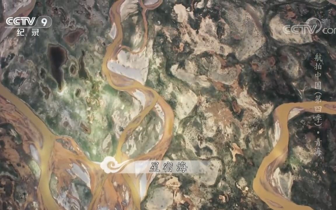 [图]巴颜喀拉山 星宿海 扎陵湖 鄂陵湖与黄河