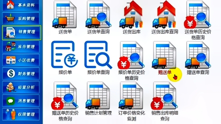 家用电器行业厨具行业数码电器行业进销存软件推荐佳德品进销存管理软件手机电脑同步开采购单送货单扫码出入库扫码盘点生产管理业务财务一体化管理自...