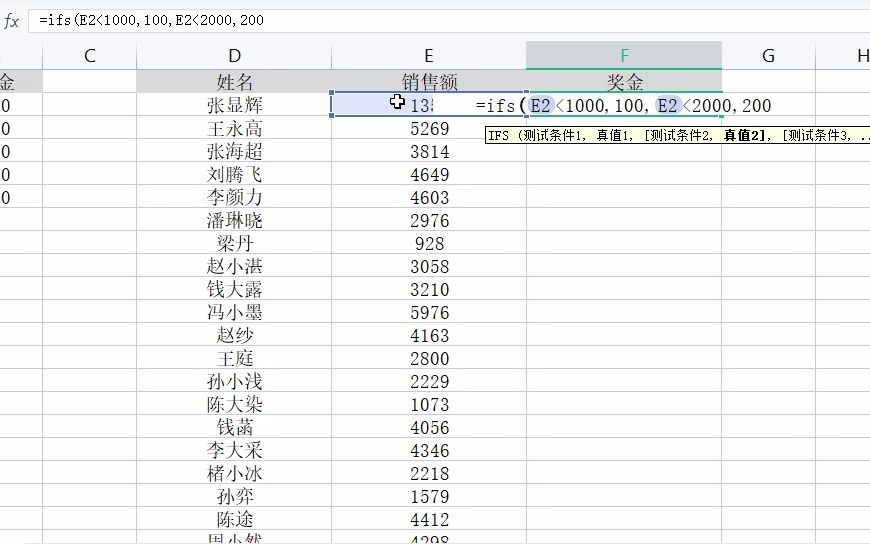 一个案例看懂ifs函数的使用!销售人员提成奖金自动计算!哔哩哔哩bilibili