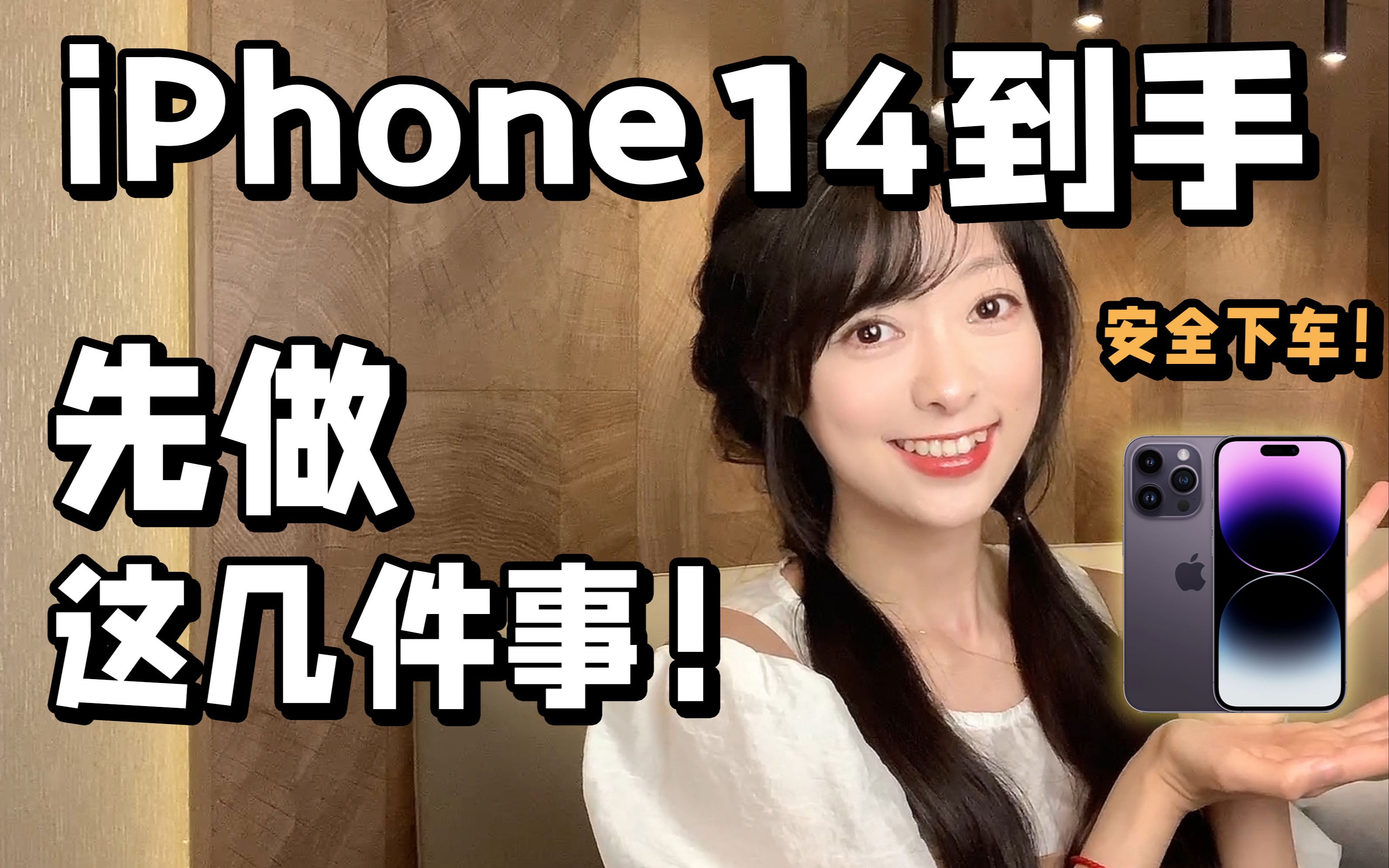 Iphone14首发开箱超强验机攻略 ️新机必看‼️ 哔哩哔哩