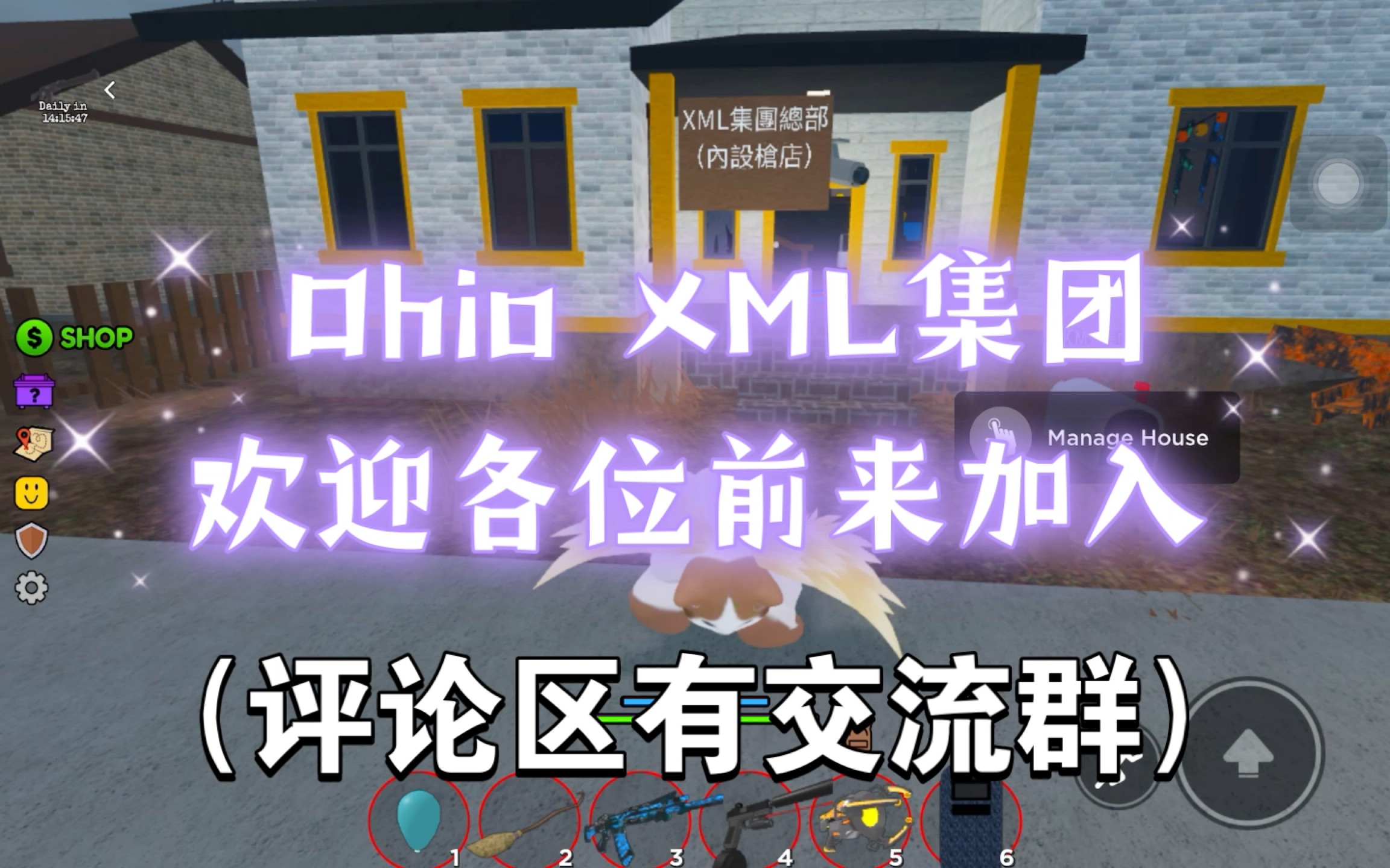 【Roblox】Ohio XML集团宣布成立!