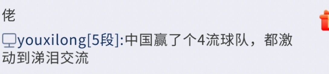 看捷豹下个围甲没承想还能看见在野狐聊足球的逆天球盲哔哩哔哩bilibili