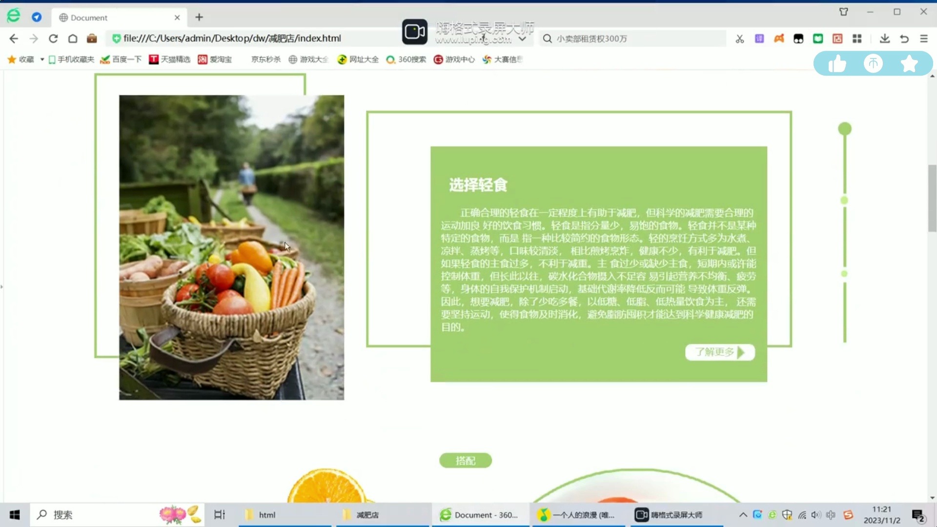 大二 期末大作业 做了关于食物介绍的网页 html+ css+ js 页面制作较简单易操作哔哩哔哩bilibili