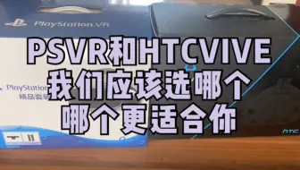 Psvr二代和一代的区别 今天就来教大家怎么识别 哔哩哔哩 Bilibili