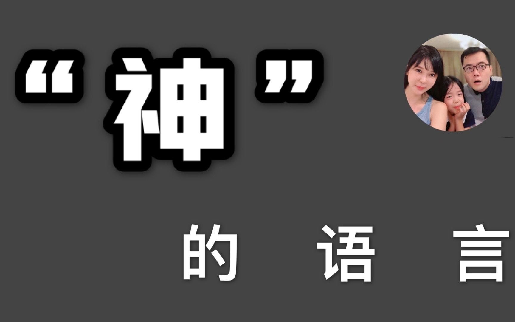 [图]【震撼】为什么数学是“神”的语言？它到底是人类的发明还是发现？也许它就是宇宙法则！【我们来自哪里】2020