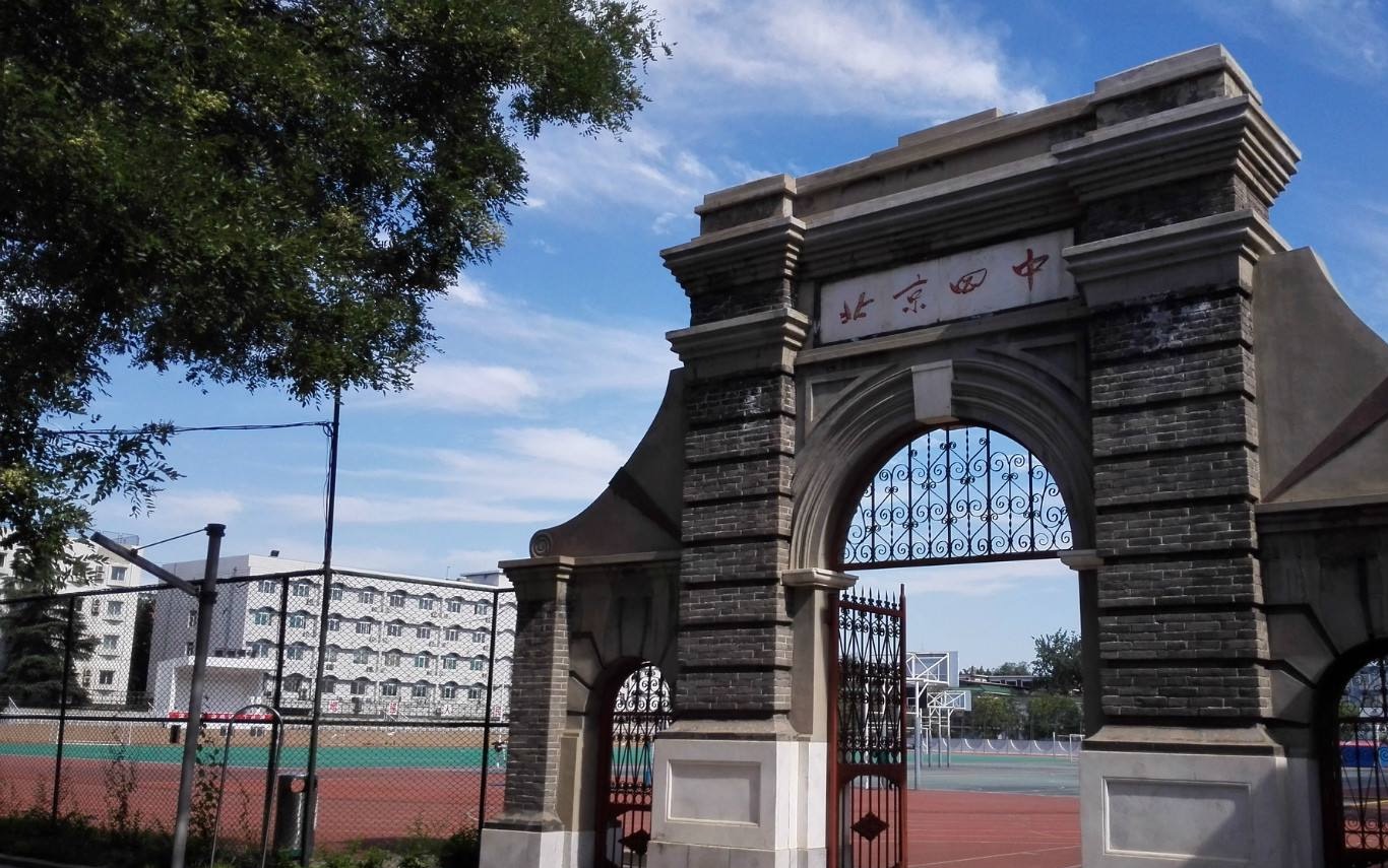 北京四中2007级毕业十周年重聚纪录片_哔哩哔哩_bilibili