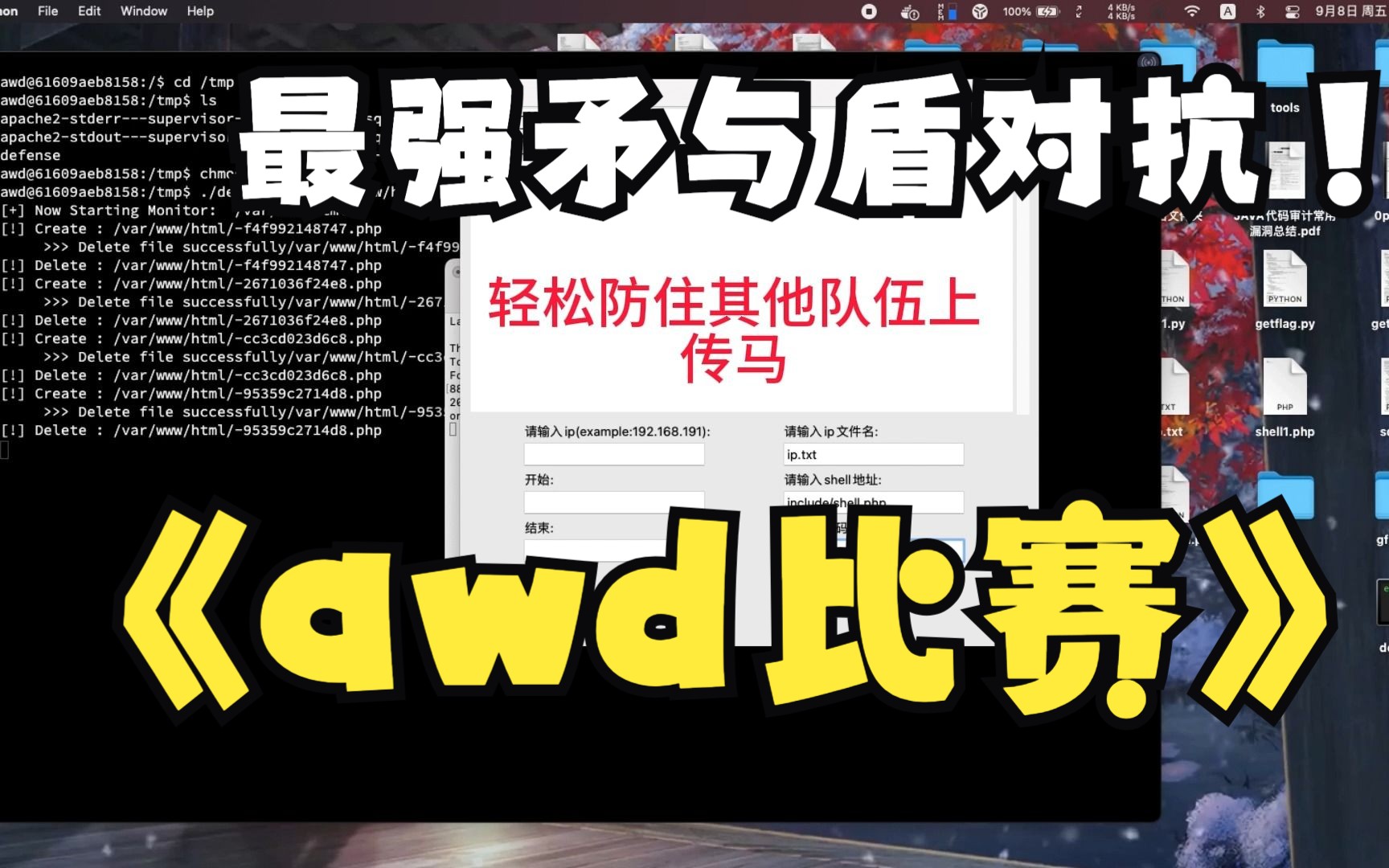 awd比赛矛与盾哔哩哔哩bilibili