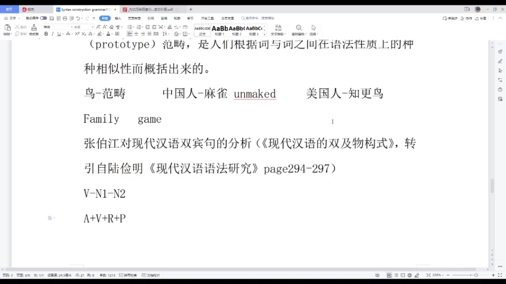 [图]syntax句法学 passage1construction grammar构式语法section2“招聘-求职”，典型范畴理论，常规与拓展理论