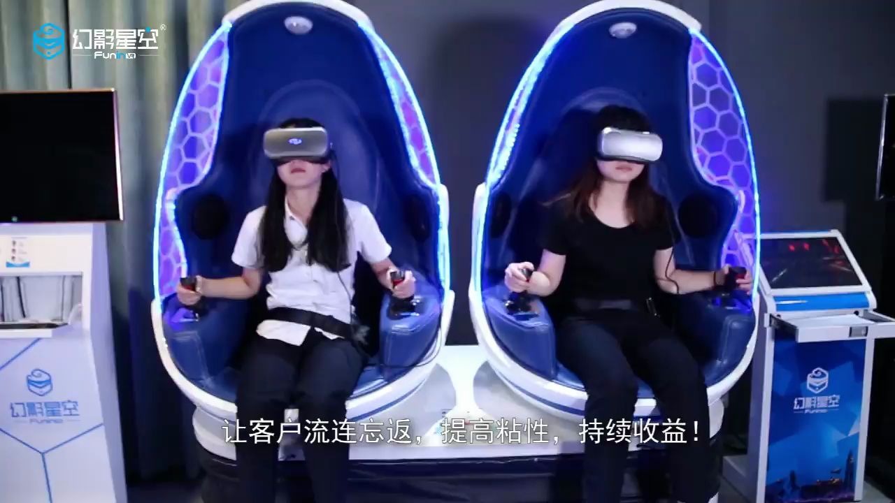 VR游戏设备双人VR蛋椅乐享双星产品哔哩哔哩bilibili