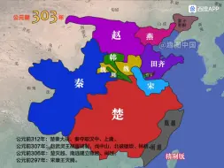 Download Video: 【大秦帝国】秦统一天下全过程，大秦一统天下那刻，转瞬即永恒！