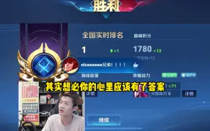 Download Video: 恭喜桑杰完成三年之约，成功用元歌登顶巅峰赛第一！