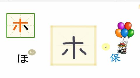 日本语入门五十音精讲班 5 アカ行片假名 哔哩哔哩