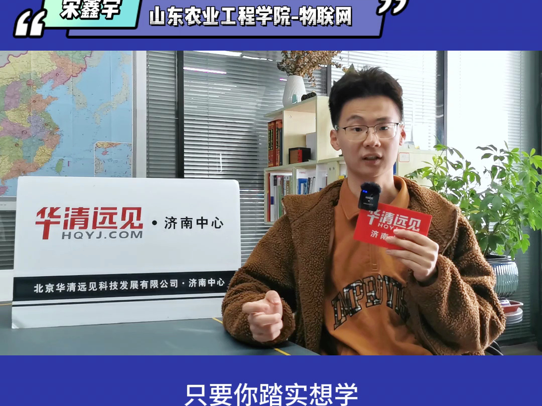 山东农业工程学院物联网工程宋学长高薪就业经验分享哔哩哔哩bilibili