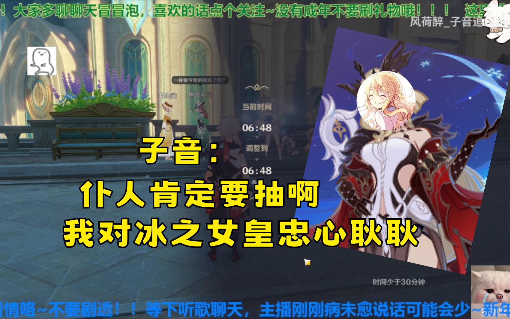 【子音/原神】女士cv子音:仆人肯定要抽,这可是愚人众(同事)