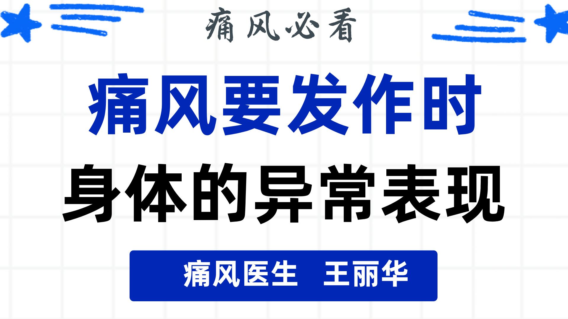 当痛风快要发作时,身体可能会出现五个异常的迹象哔哩哔哩bilibili