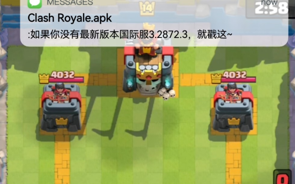 皇室战争国际服Clash Royale3.2872.3.apk 新版本下载(2022.8.6)哔哩哔哩bilibili部落冲突皇室战争