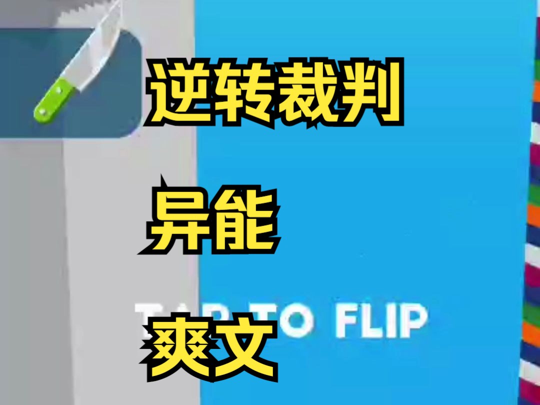 【逆转裁判】世界末日降临,但你因为玩了太多逆转裁判觉醒了异议之力哔哩哔哩bilibili